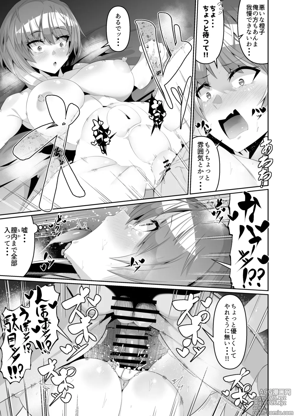 Page 75 of doujinshi Sukebe Body no Haha to Yokujou-suru Musuko Soushuuhen