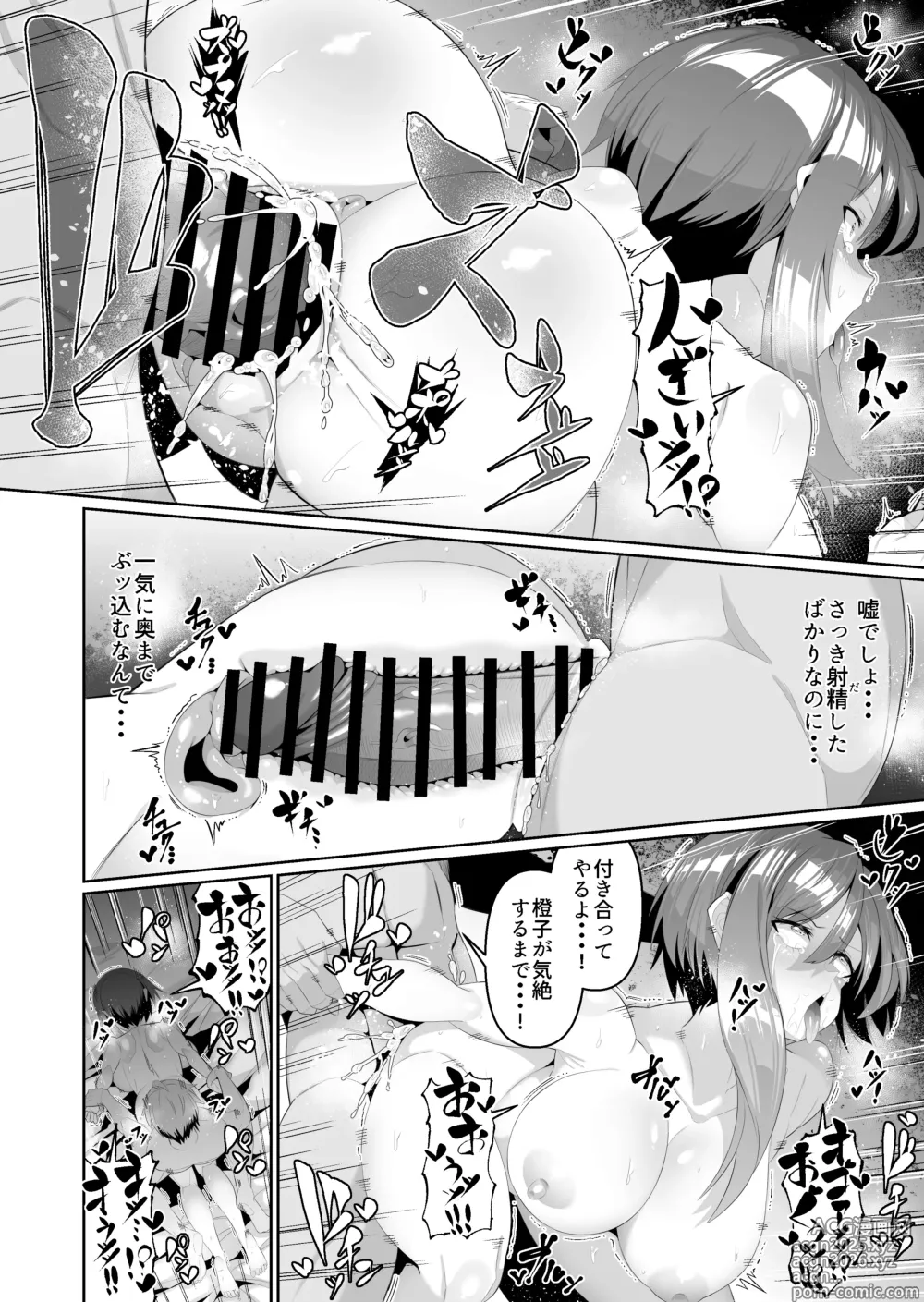 Page 80 of doujinshi Sukebe Body no Haha to Yokujou-suru Musuko Soushuuhen