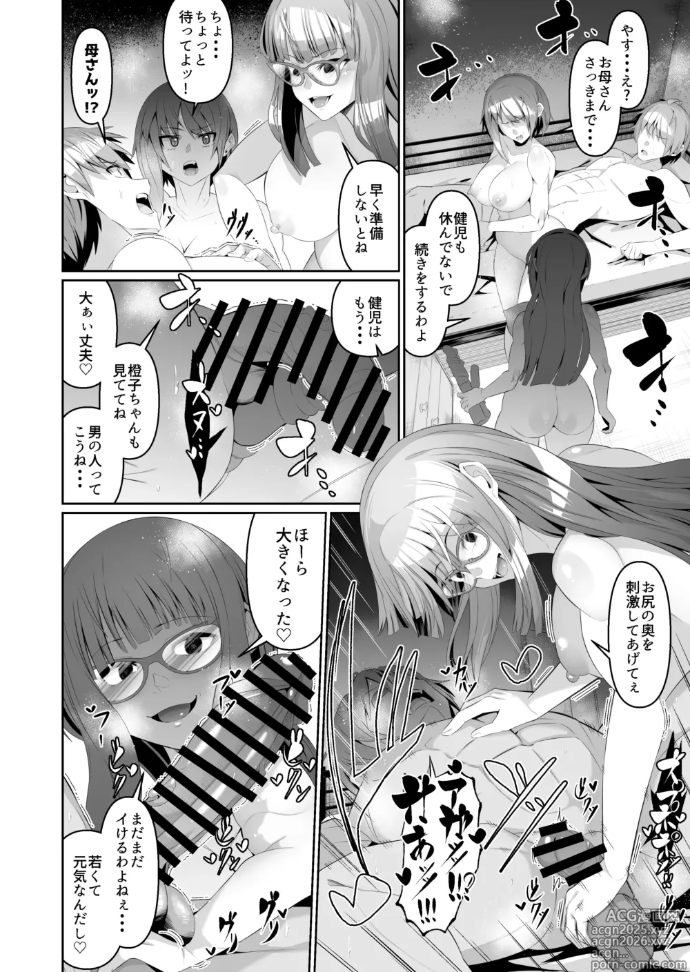 Page 88 of doujinshi Sukebe Body no Haha to Yokujou-suru Musuko Soushuuhen