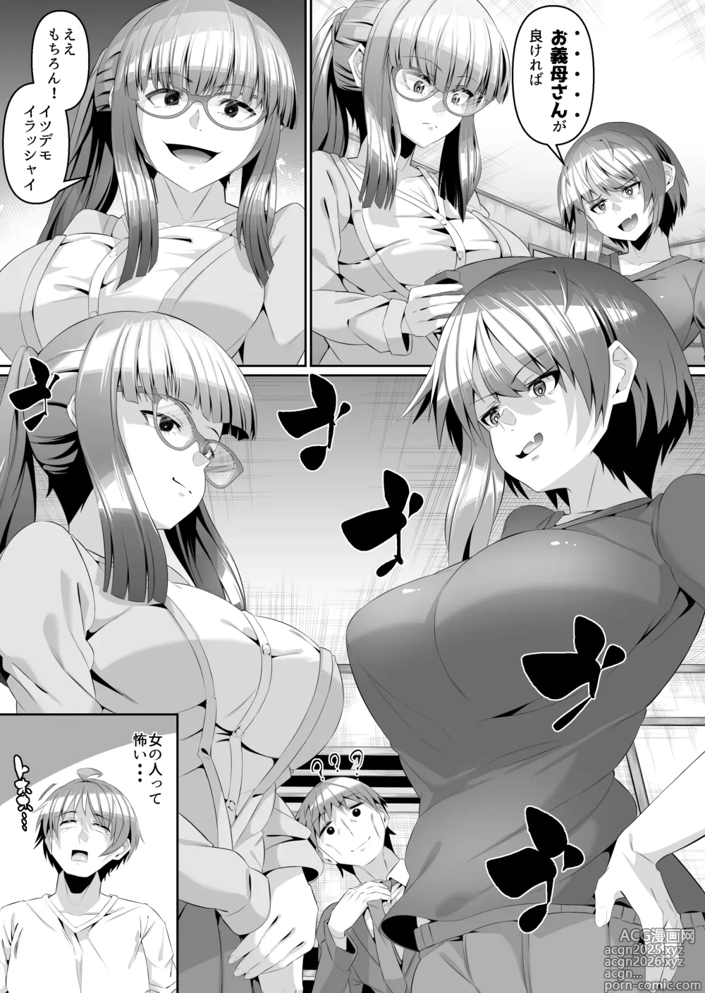 Page 98 of doujinshi Sukebe Body no Haha to Yokujou-suru Musuko Soushuuhen
