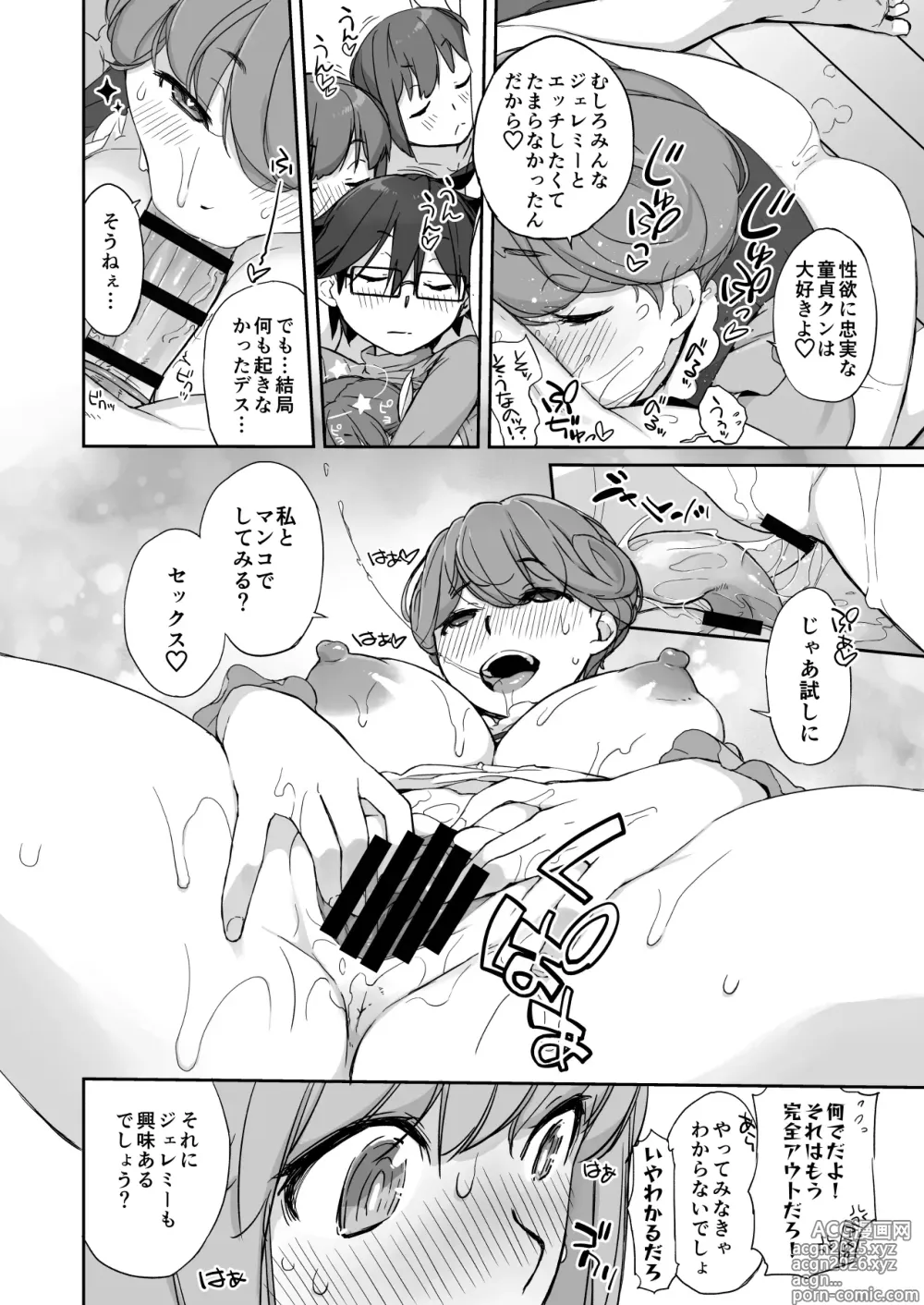 Page 16 of doujinshi Bonnou Seven Whistle...?