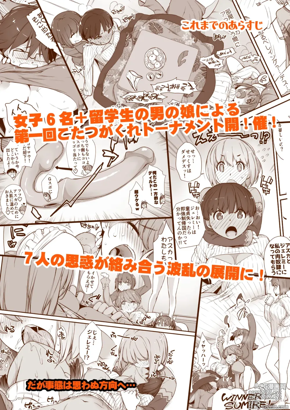 Page 3 of doujinshi Bonnou Seven Whistle...?