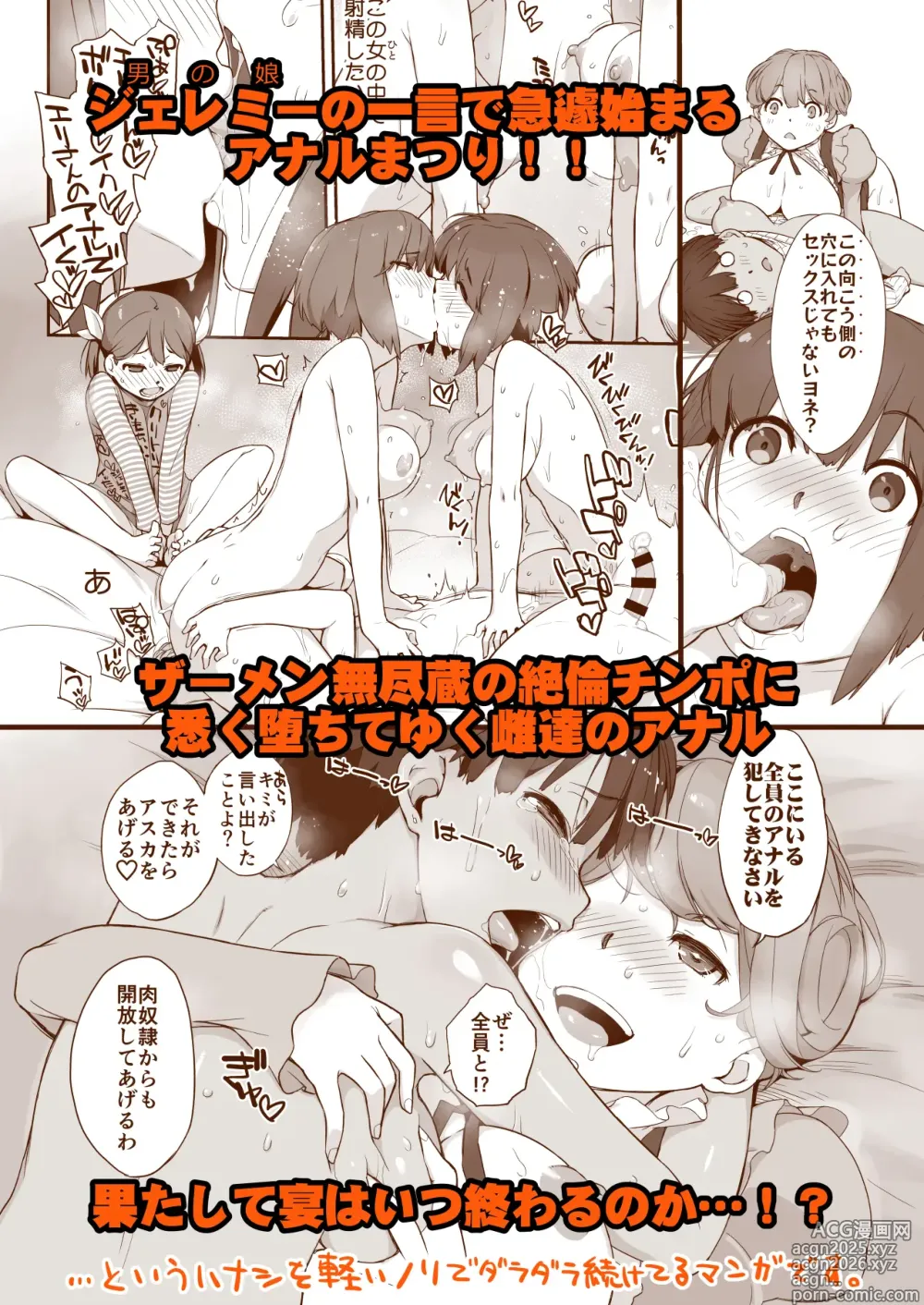 Page 4 of doujinshi Bonnou Seven Whistle...?