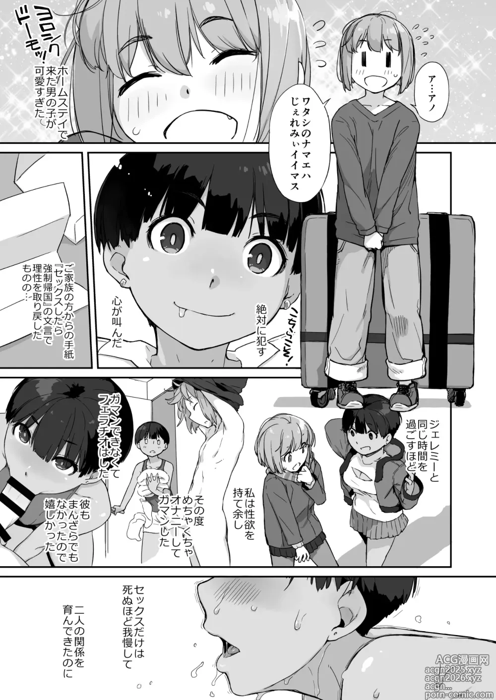 Page 5 of doujinshi Bonnou Seven Whistle...?