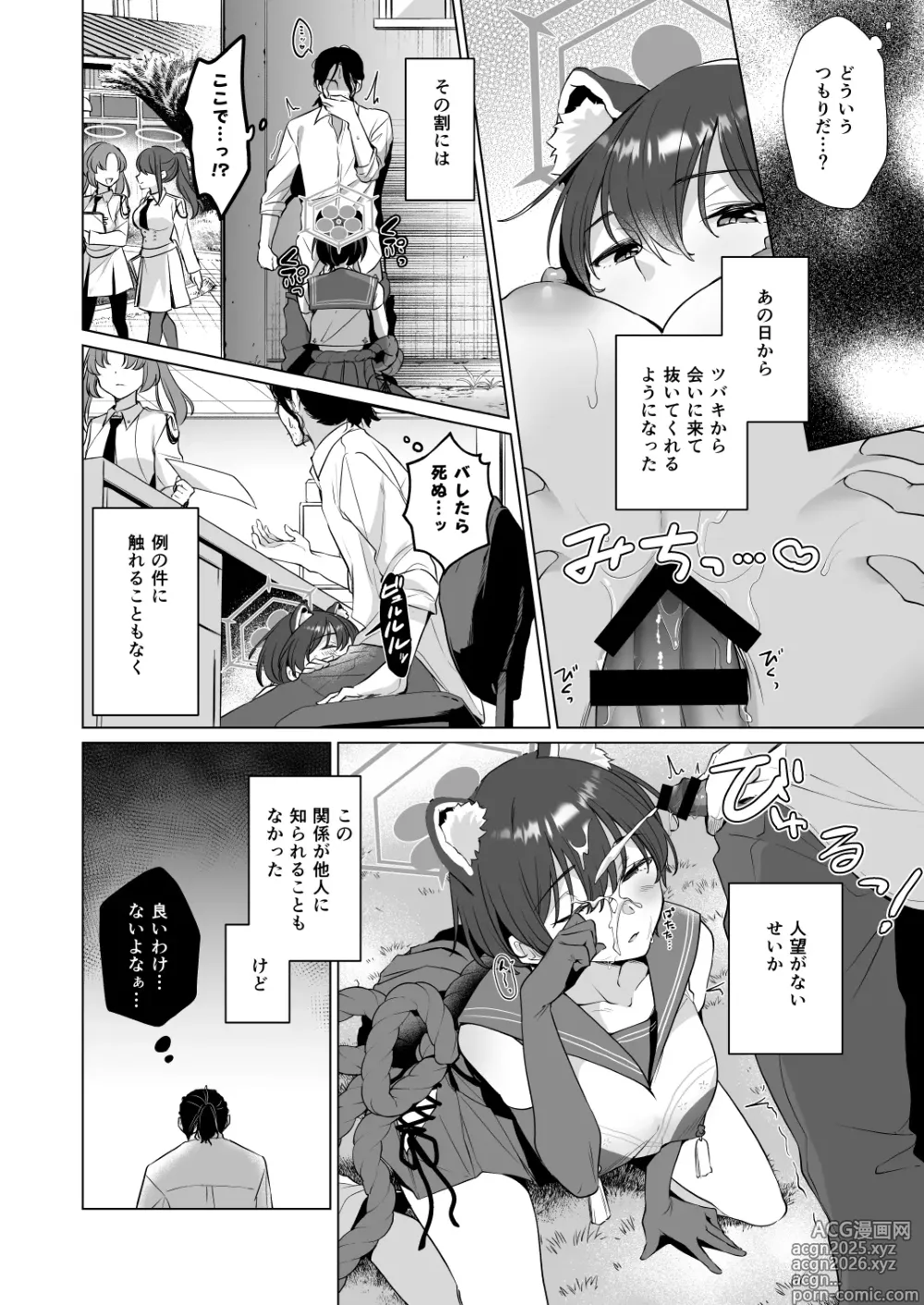 Page 10 of doujinshi Hontoni Watashi ga Neteru to Omotta?