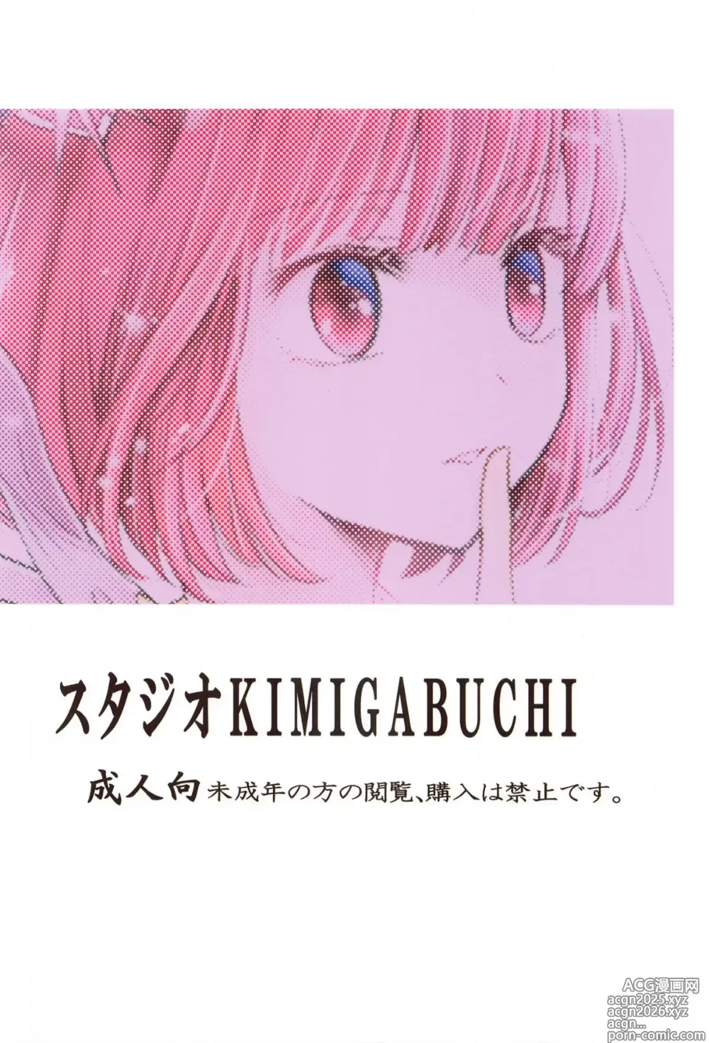 Page 20 of doujinshi Omanko 3 - O MAN KO the third volume