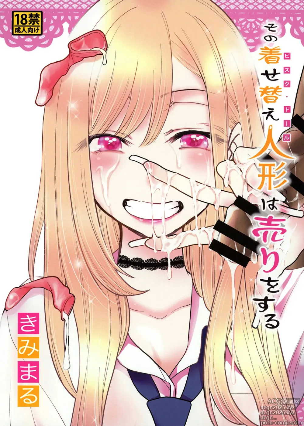 Page 1 of doujinshi Esta Muñeca Disfrazada Seguramente Hará Ganar Dinero