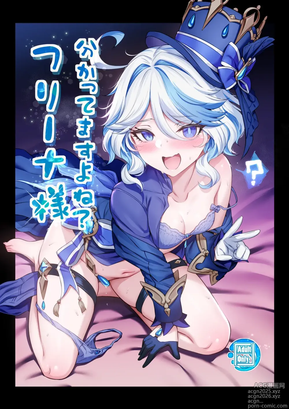 Page 1 of doujinshi Lady Furina, Você Me Entende, Né?