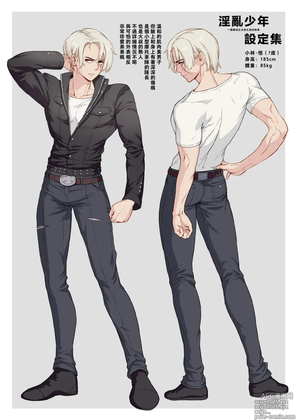 Page 226 of doujinshi Inran Shounen Soushuuhen ~Ojisan to Bitch na Shota Tachi no Subete~ [Digital]【汉化整合】