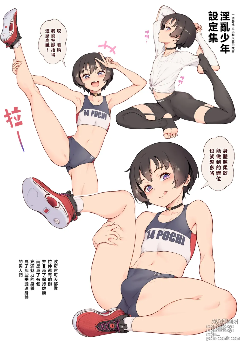 Page 233 of doujinshi Inran Shounen Soushuuhen ~Ojisan to Bitch na Shota Tachi no Subete~ [Digital]【汉化整合】