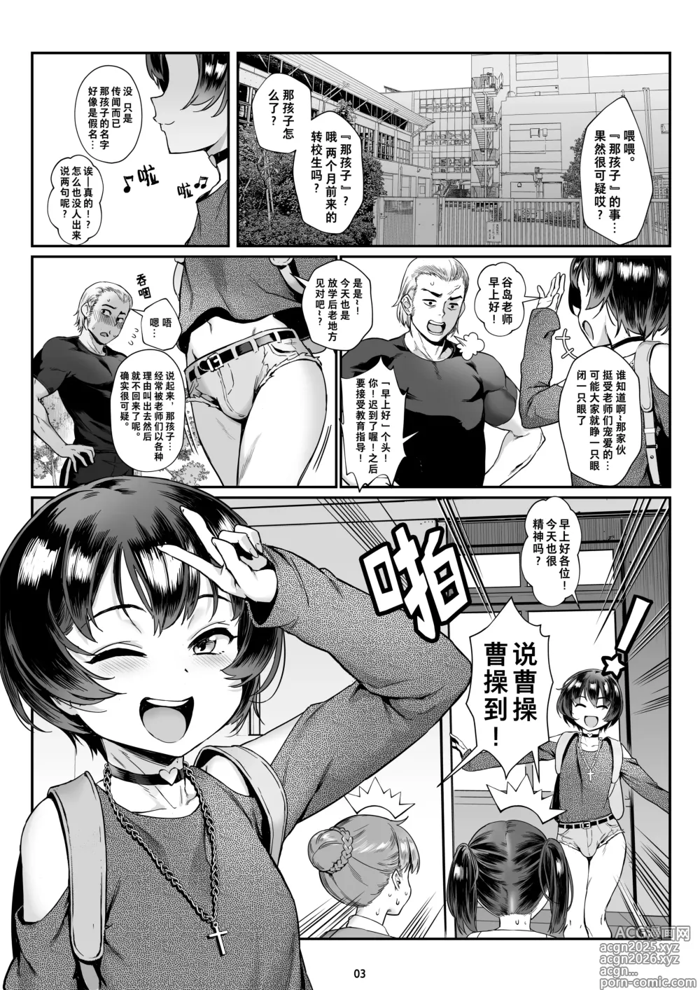 Page 4 of doujinshi Inran Shounen Soushuuhen ~Ojisan to Bitch na Shota Tachi no Subete~ [Digital]【汉化整合】
