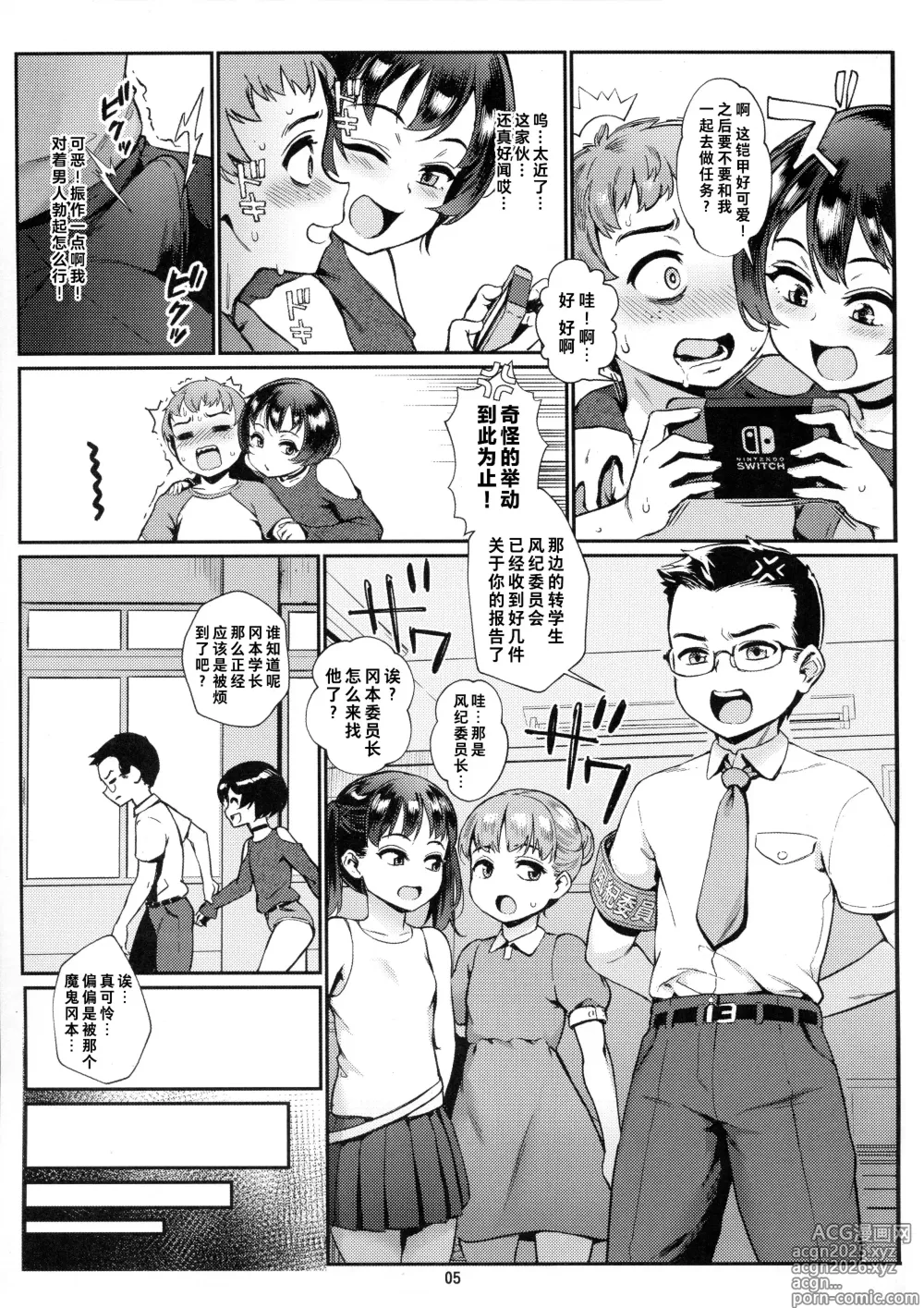 Page 6 of doujinshi Inran Shounen Soushuuhen ~Ojisan to Bitch na Shota Tachi no Subete~ [Digital]【汉化整合】