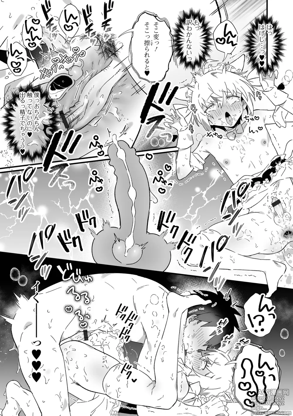 Page 13 of manga Gekkan Web Otoko no Ko-llection! S Vol. 106