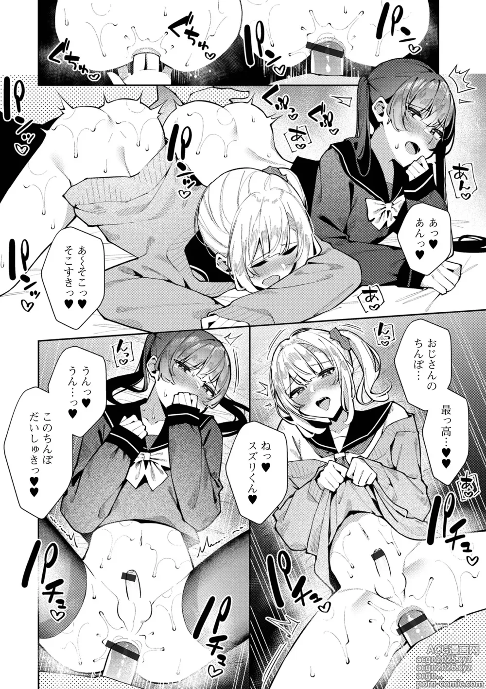 Page 32 of manga Gekkan Web Otoko no Ko-llection! S Vol. 106