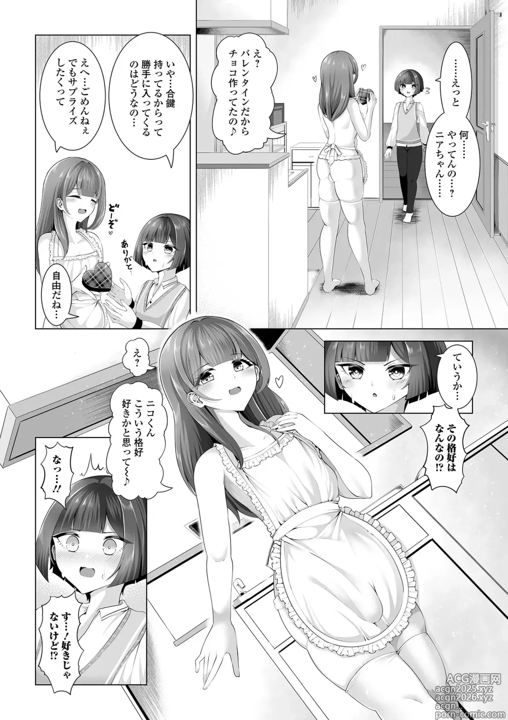 Page 52 of manga Gekkan Web Otoko no Ko-llection! S Vol. 106