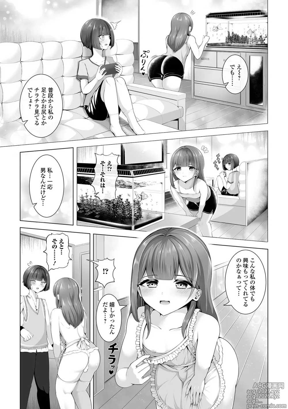 Page 53 of manga Gekkan Web Otoko no Ko-llection! S Vol. 106