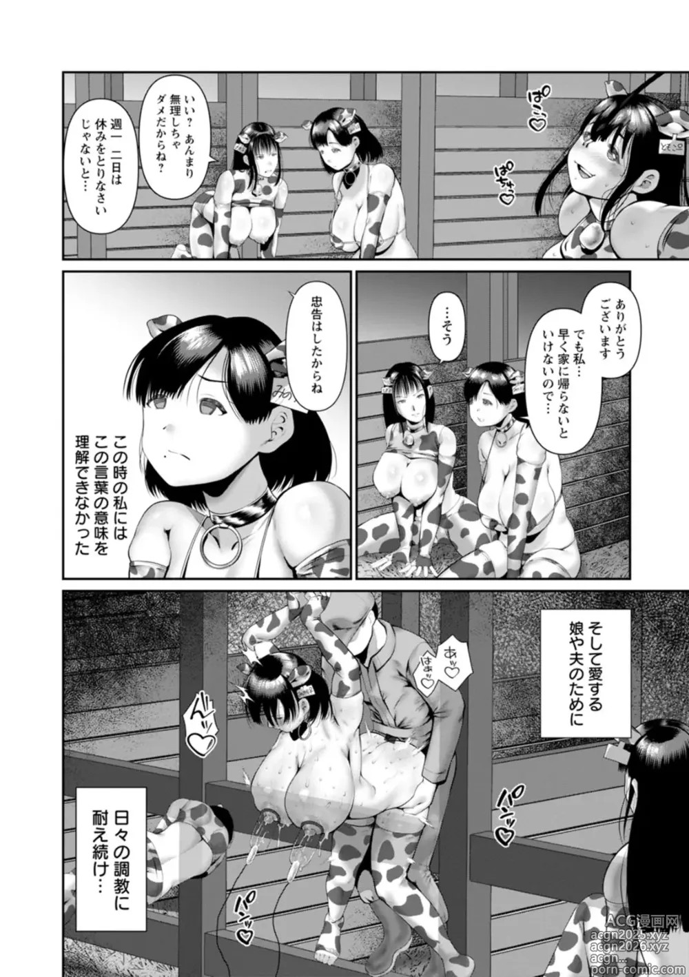 Page 176 of manga Gomennasai NTR