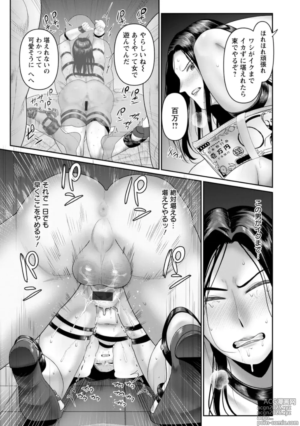 Page 19 of manga Gomennasai NTR