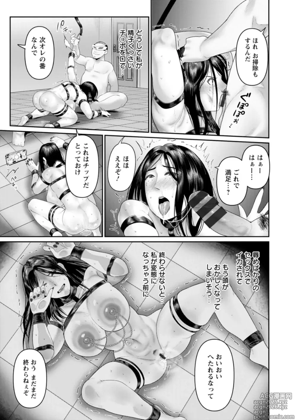 Page 23 of manga Gomennasai NTR