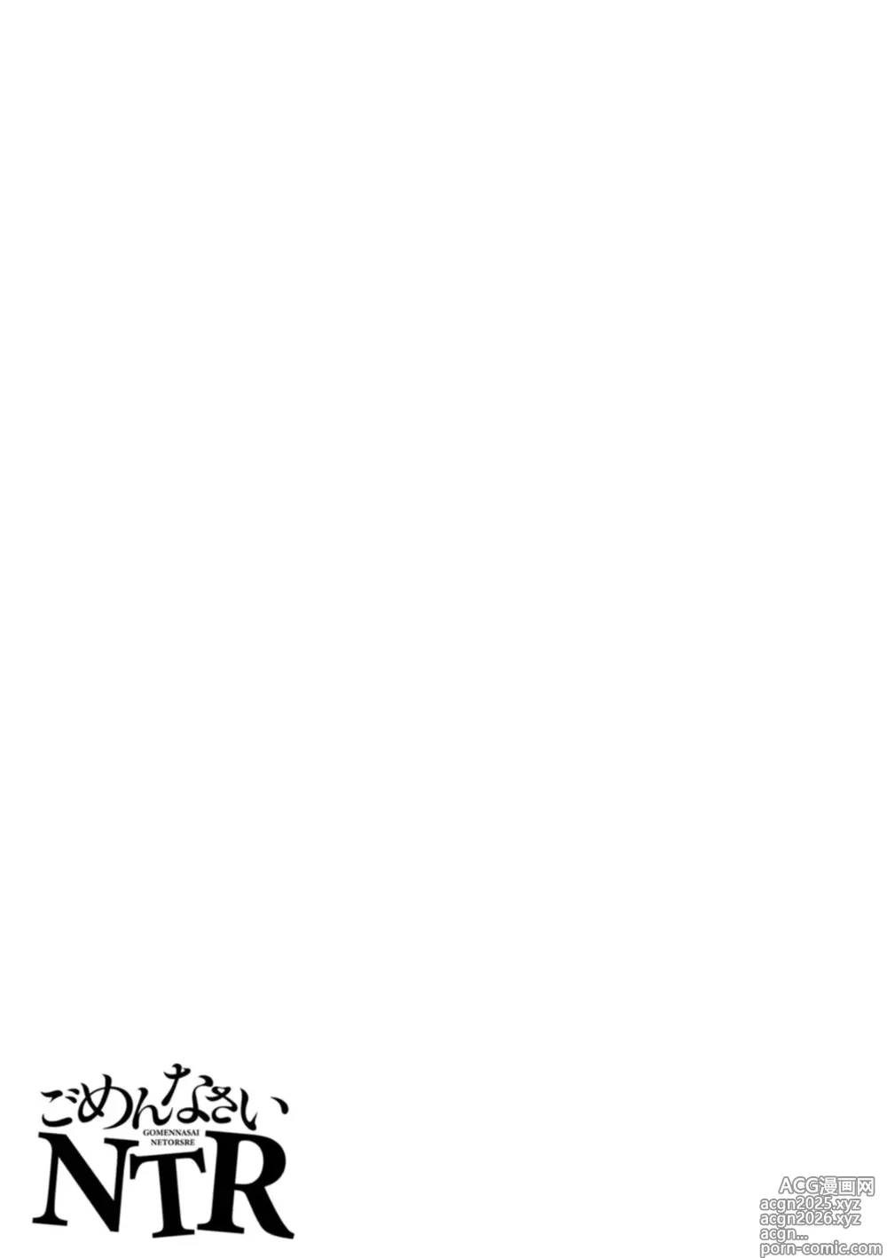 Page 29 of manga Gomennasai NTR