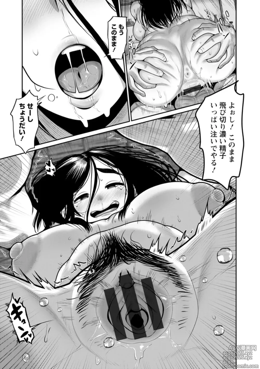 Page 47 of manga Gomennasai NTR