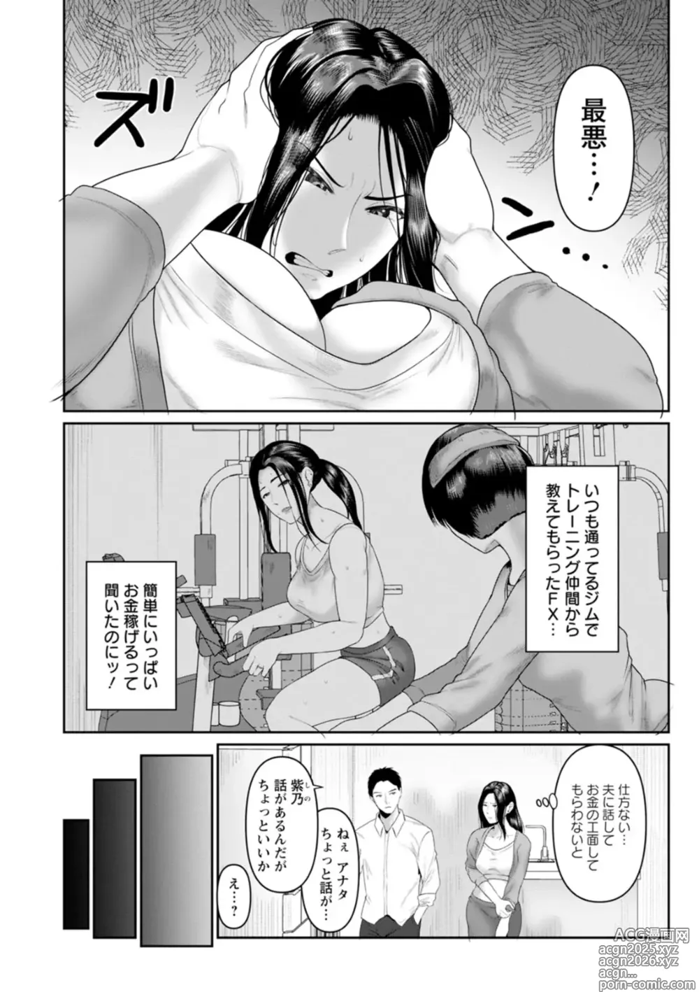 Page 6 of manga Gomennasai NTR