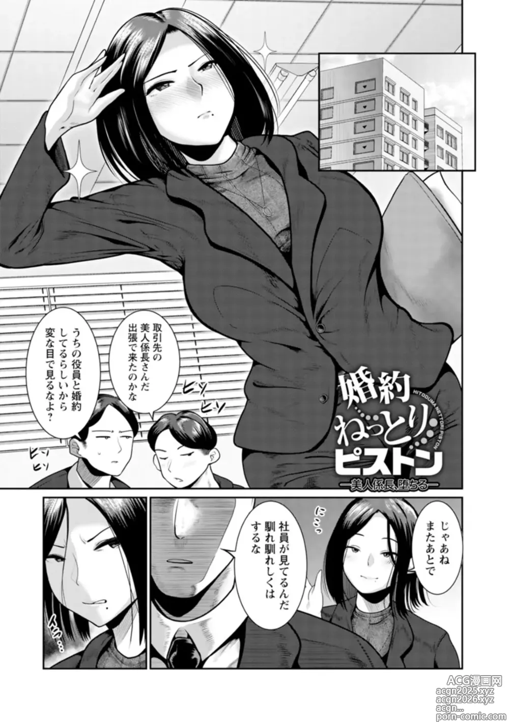 Page 53 of manga Gomennasai NTR