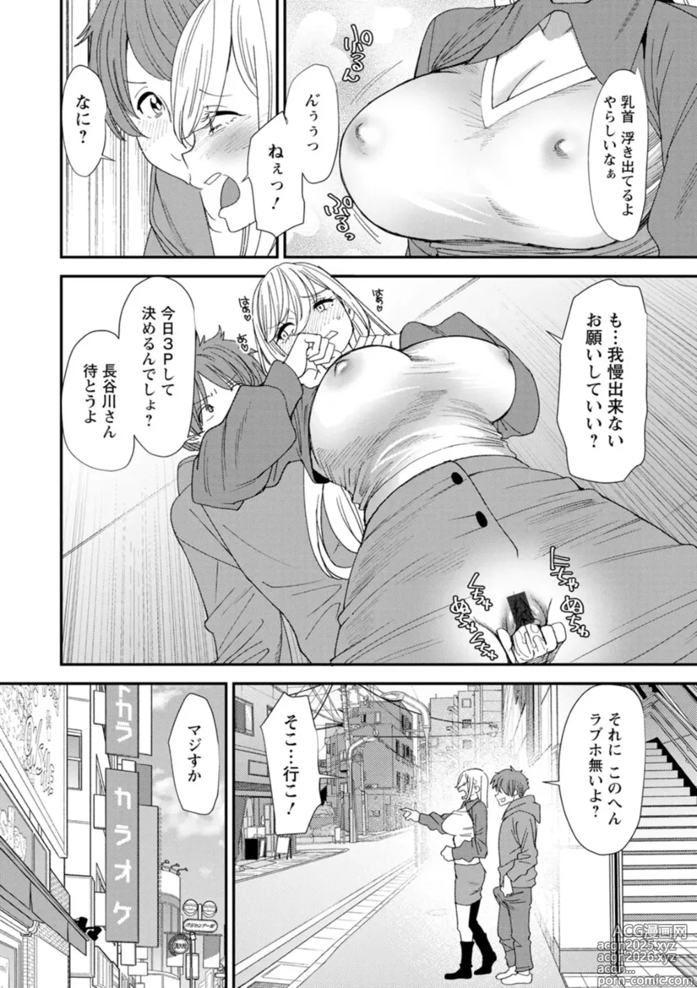 Page 178 of manga Bishoujo to Sao Dorei - Beautiful girl and cock slave