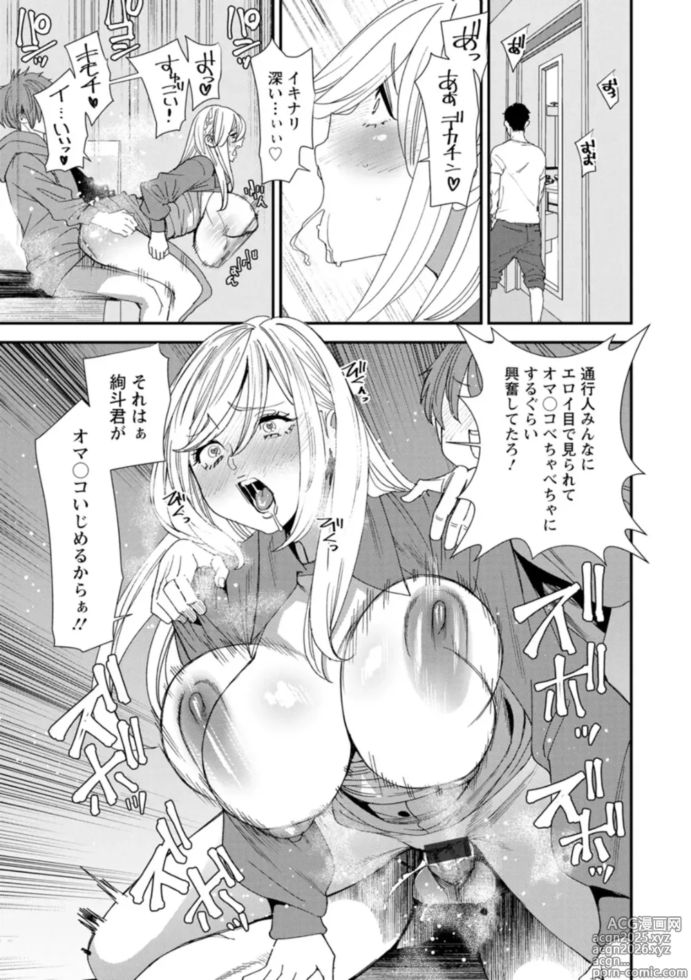 Page 179 of manga Bishoujo to Sao Dorei - Beautiful girl and cock slave