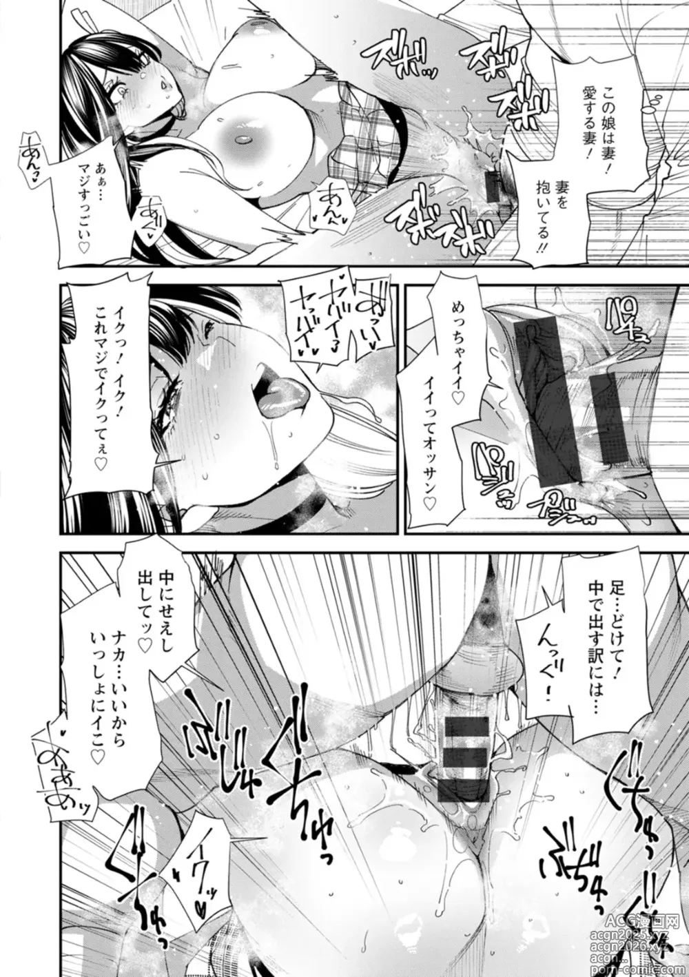 Page 20 of manga Bishoujo to Sao Dorei - Beautiful girl and cock slave