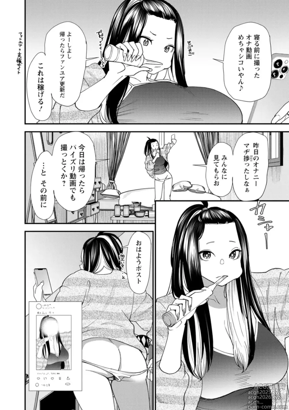 Page 24 of manga Bishoujo to Sao Dorei - Beautiful girl and cock slave