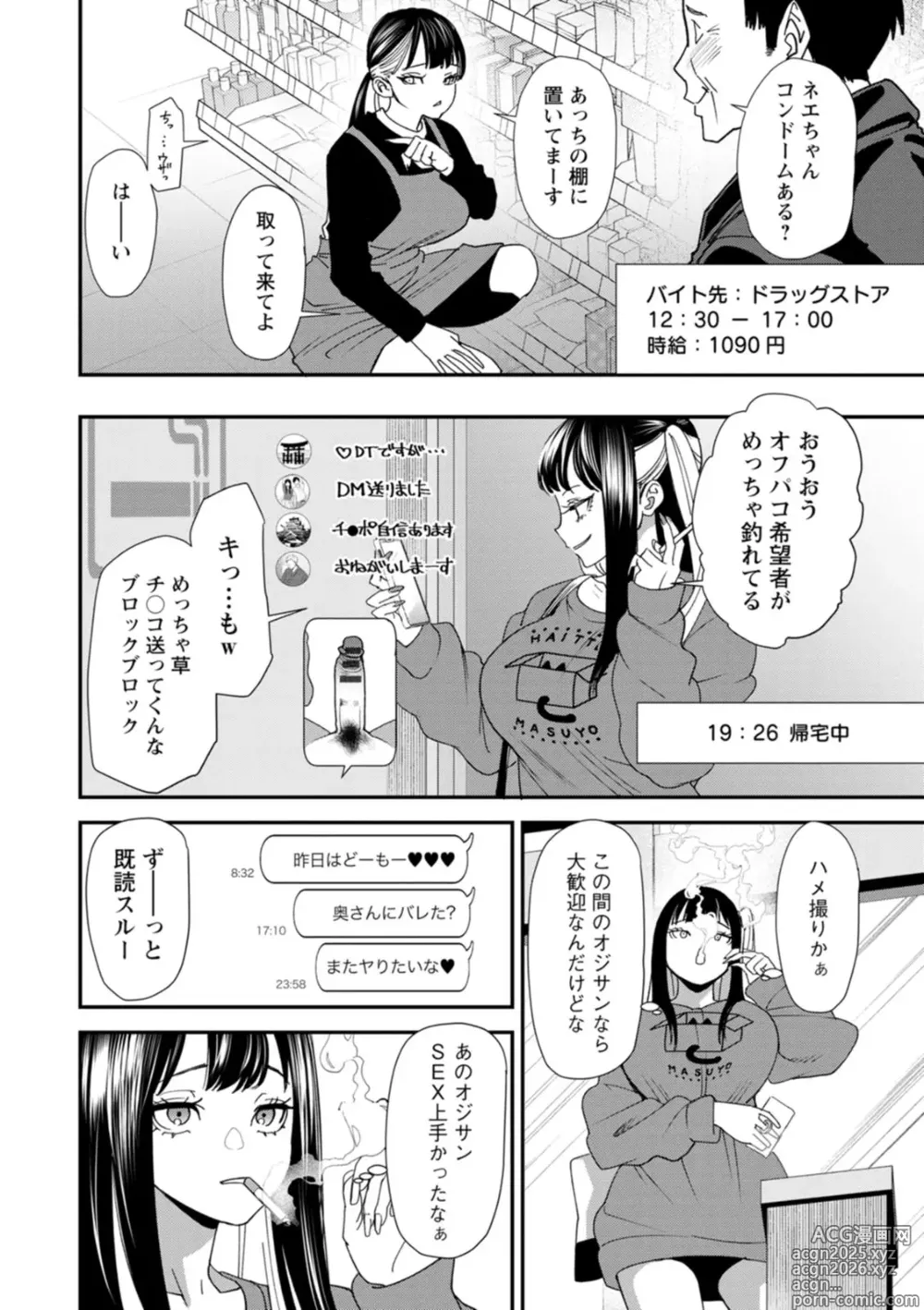 Page 26 of manga Bishoujo to Sao Dorei - Beautiful girl and cock slave