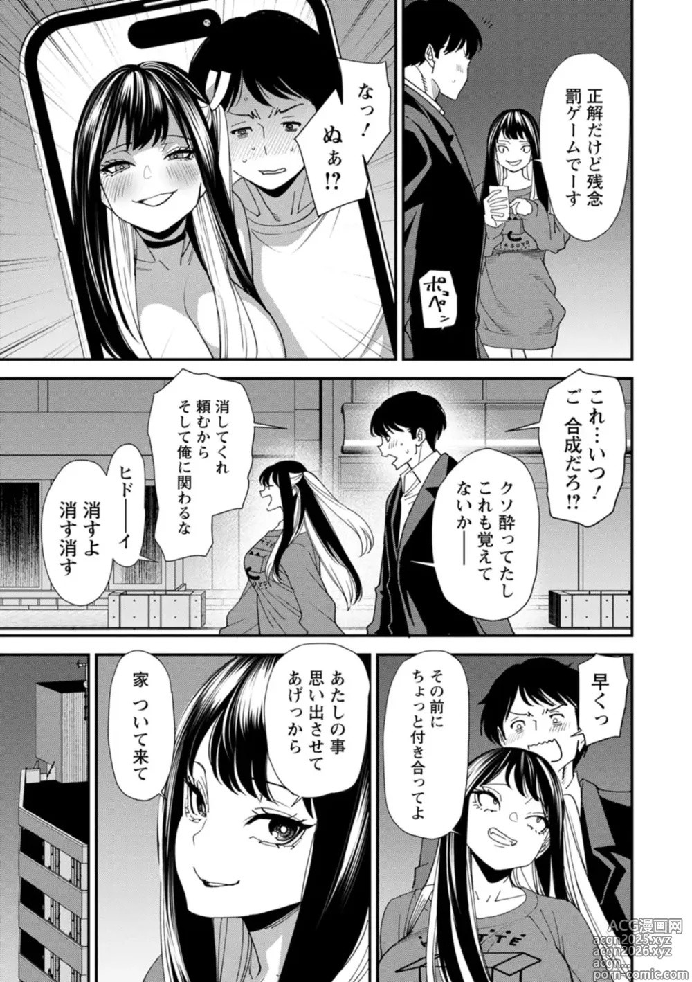 Page 29 of manga Bishoujo to Sao Dorei - Beautiful girl and cock slave