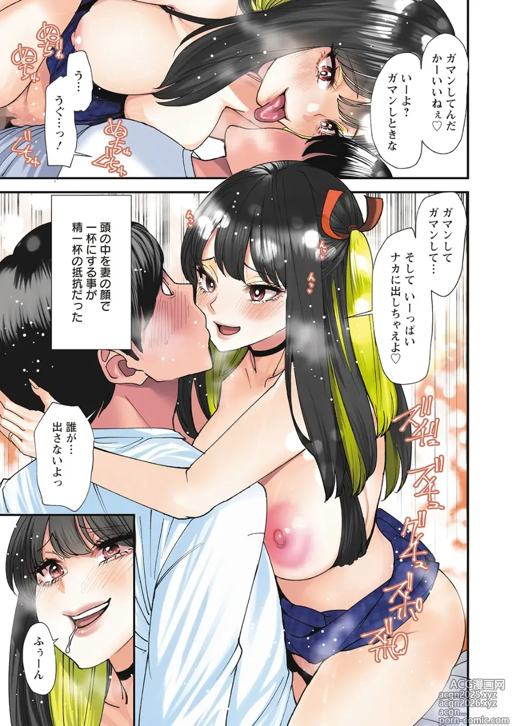 Page 5 of manga Bishoujo to Sao Dorei - Beautiful girl and cock slave