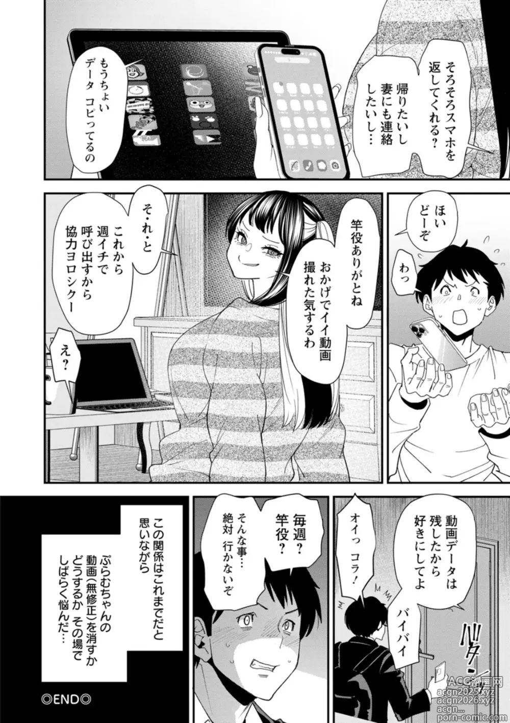 Page 42 of manga Bishoujo to Sao Dorei - Beautiful girl and cock slave