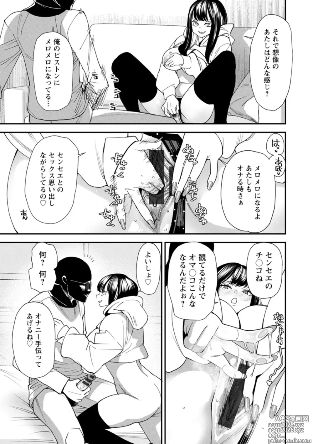 Page 53 of manga Bishoujo to Sao Dorei - Beautiful girl and cock slave