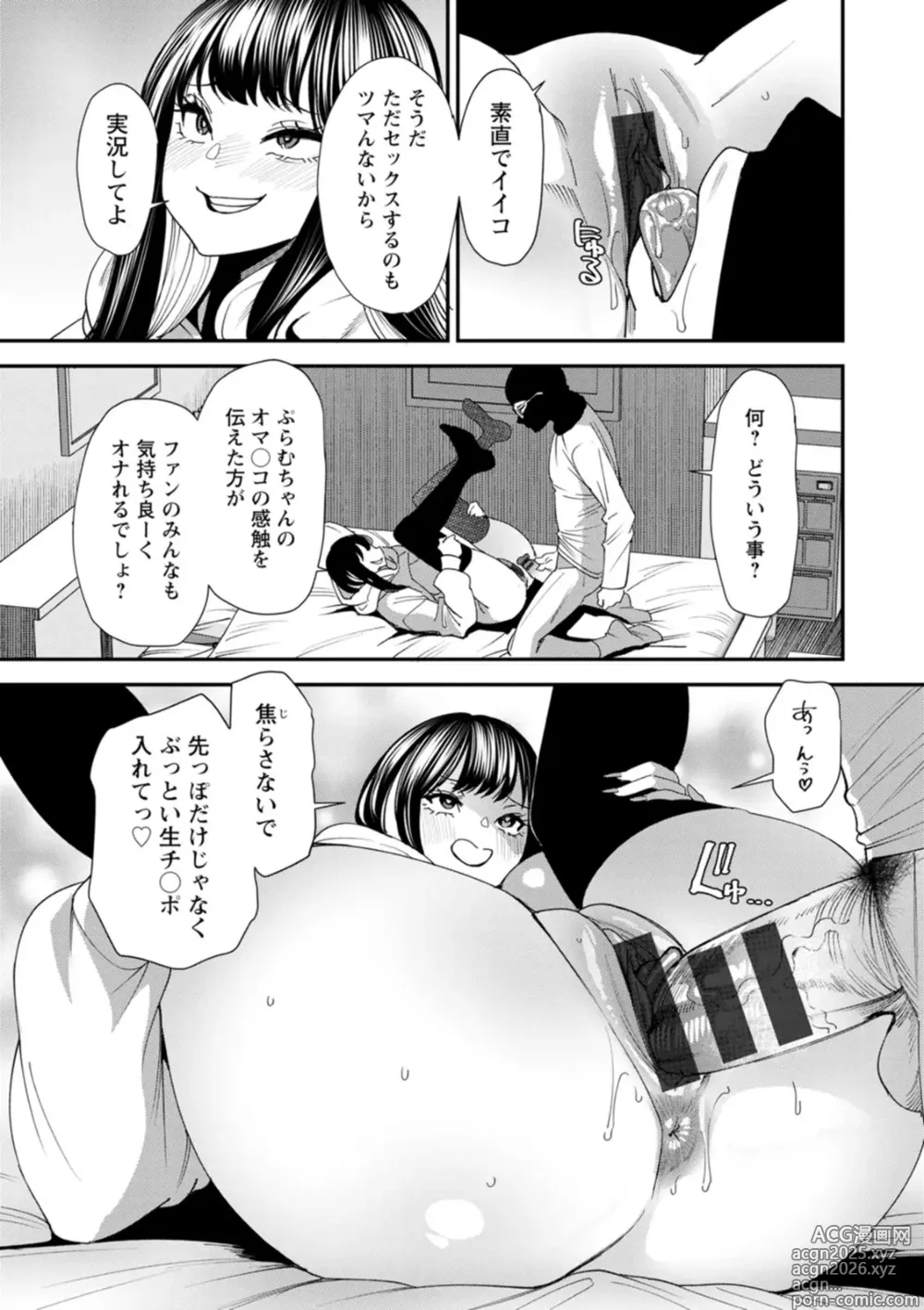 Page 57 of manga Bishoujo to Sao Dorei - Beautiful girl and cock slave