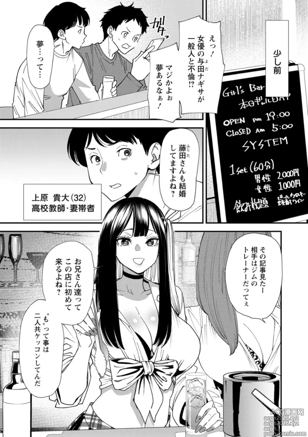 Page 7 of manga Bishoujo to Sao Dorei - Beautiful girl and cock slave