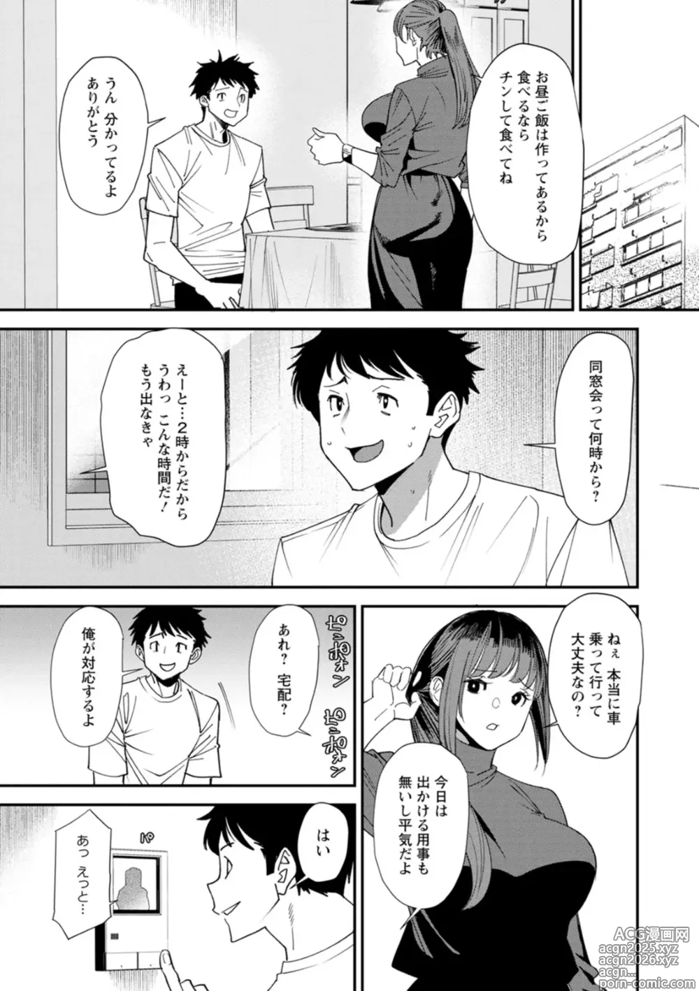 Page 65 of manga Bishoujo to Sao Dorei - Beautiful girl and cock slave