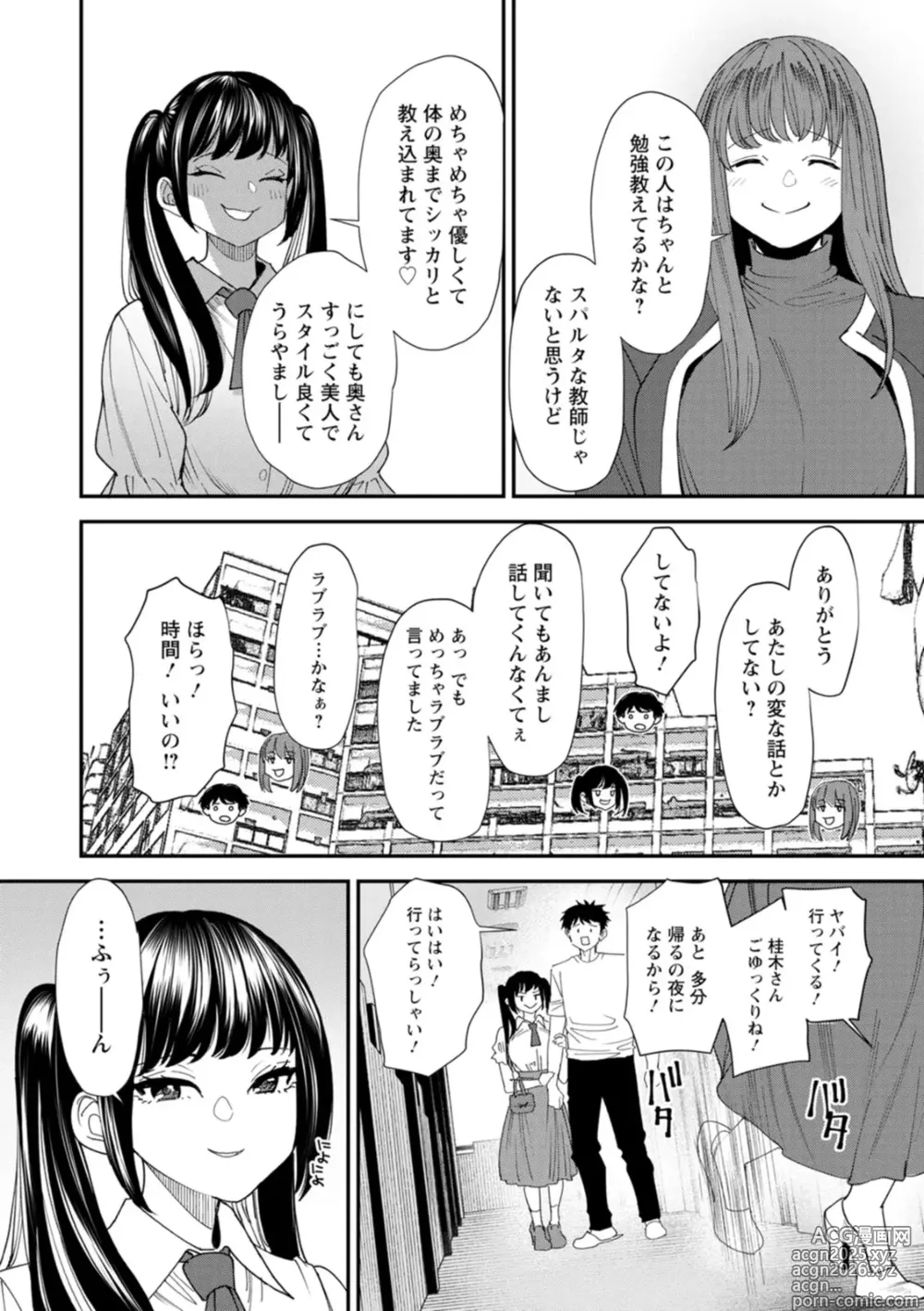 Page 68 of manga Bishoujo to Sao Dorei - Beautiful girl and cock slave