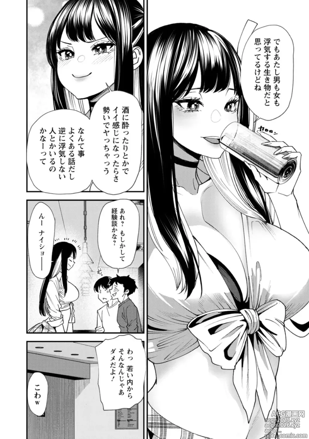 Page 10 of manga Bishoujo to Sao Dorei - Beautiful girl and cock slave