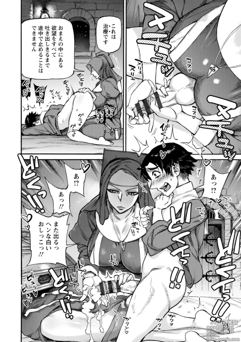 Page 16 of manga Seiinbo Birgitta - Holy lewd mother Birgitta
