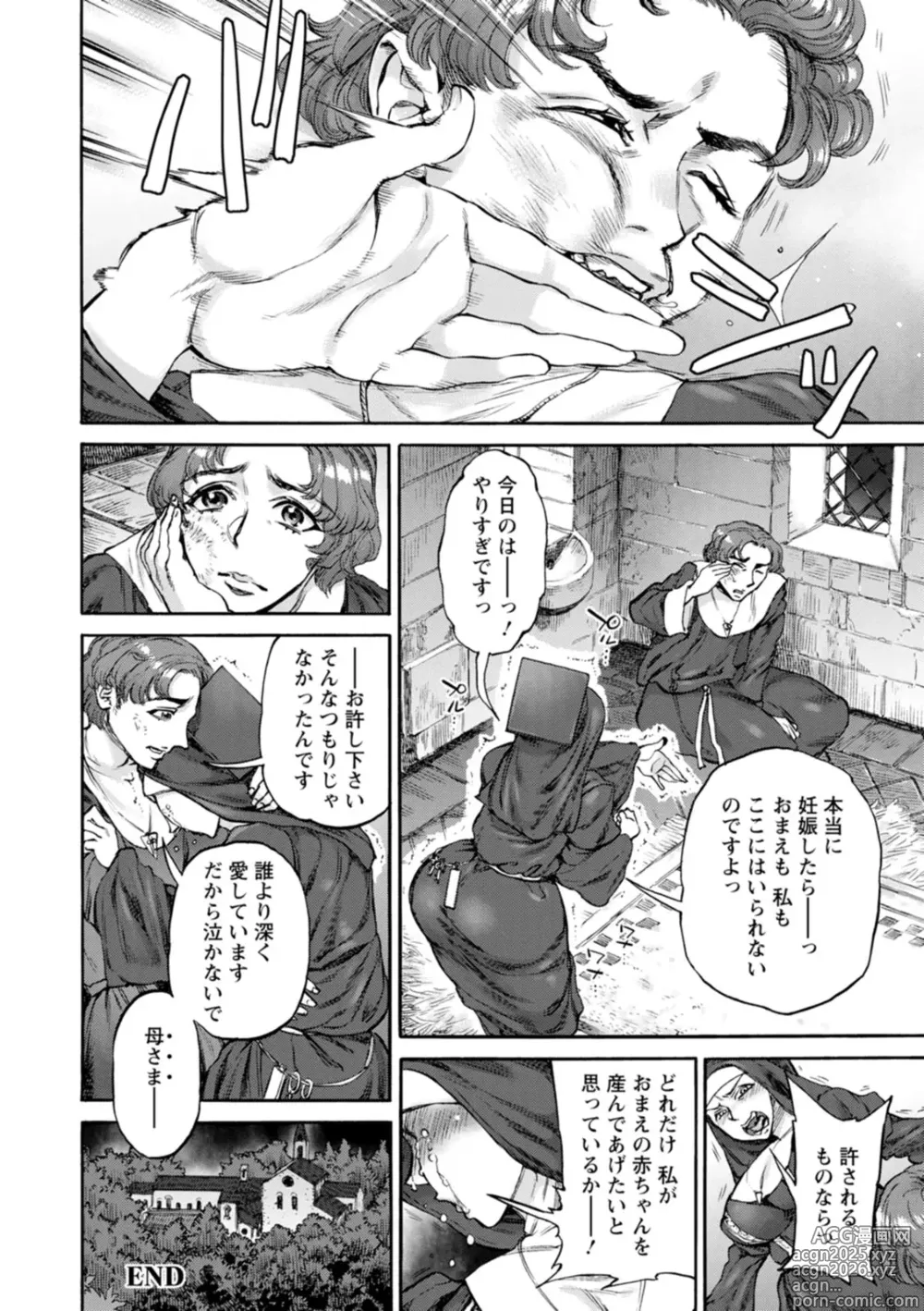 Page 198 of manga Seiinbo Birgitta - Holy lewd mother Birgitta