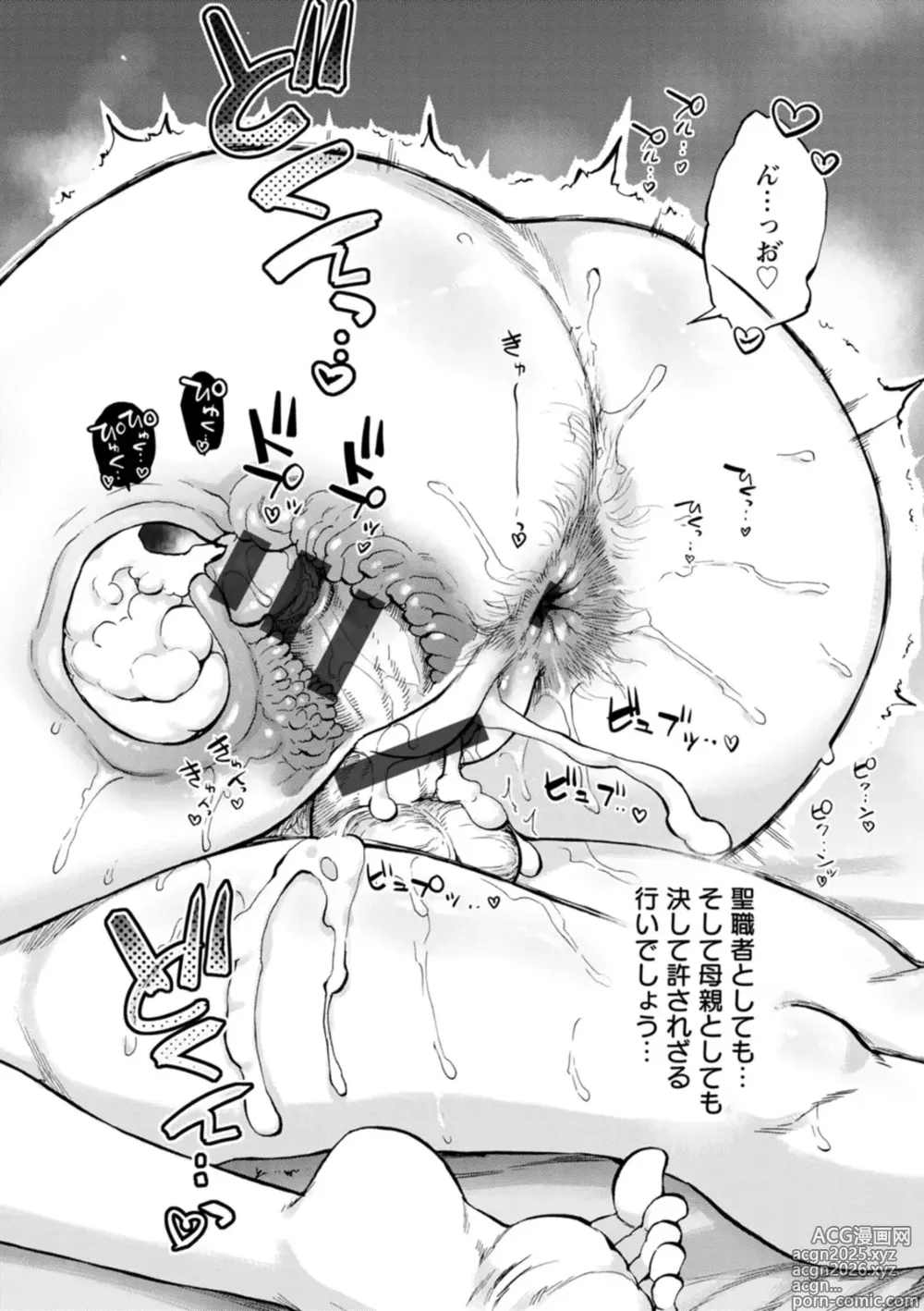Page 24 of manga Seiinbo Birgitta - Holy lewd mother Birgitta