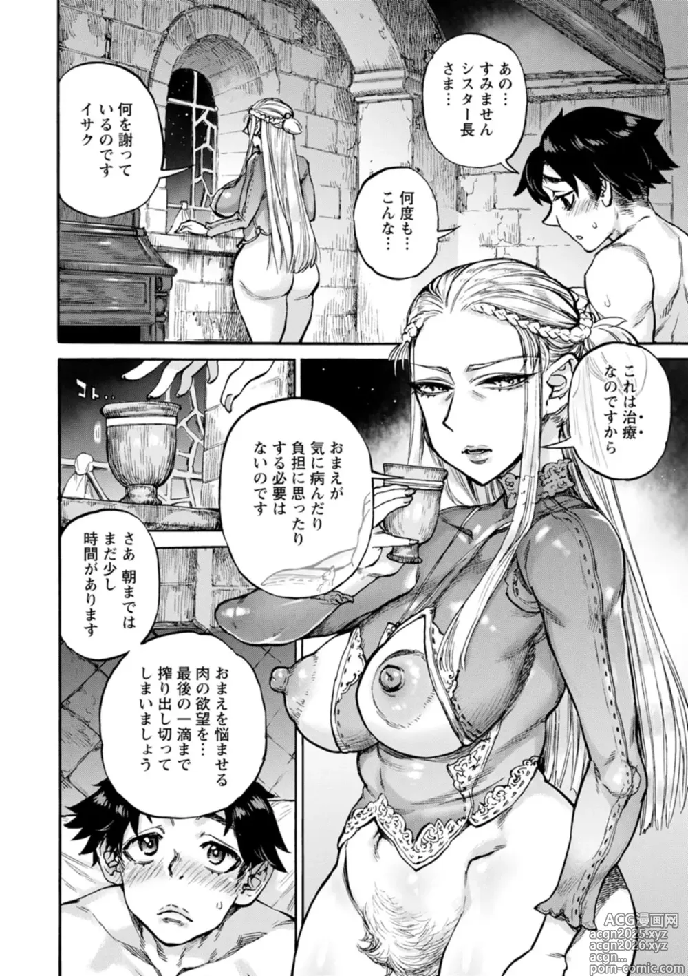 Page 32 of manga Seiinbo Birgitta - Holy lewd mother Birgitta