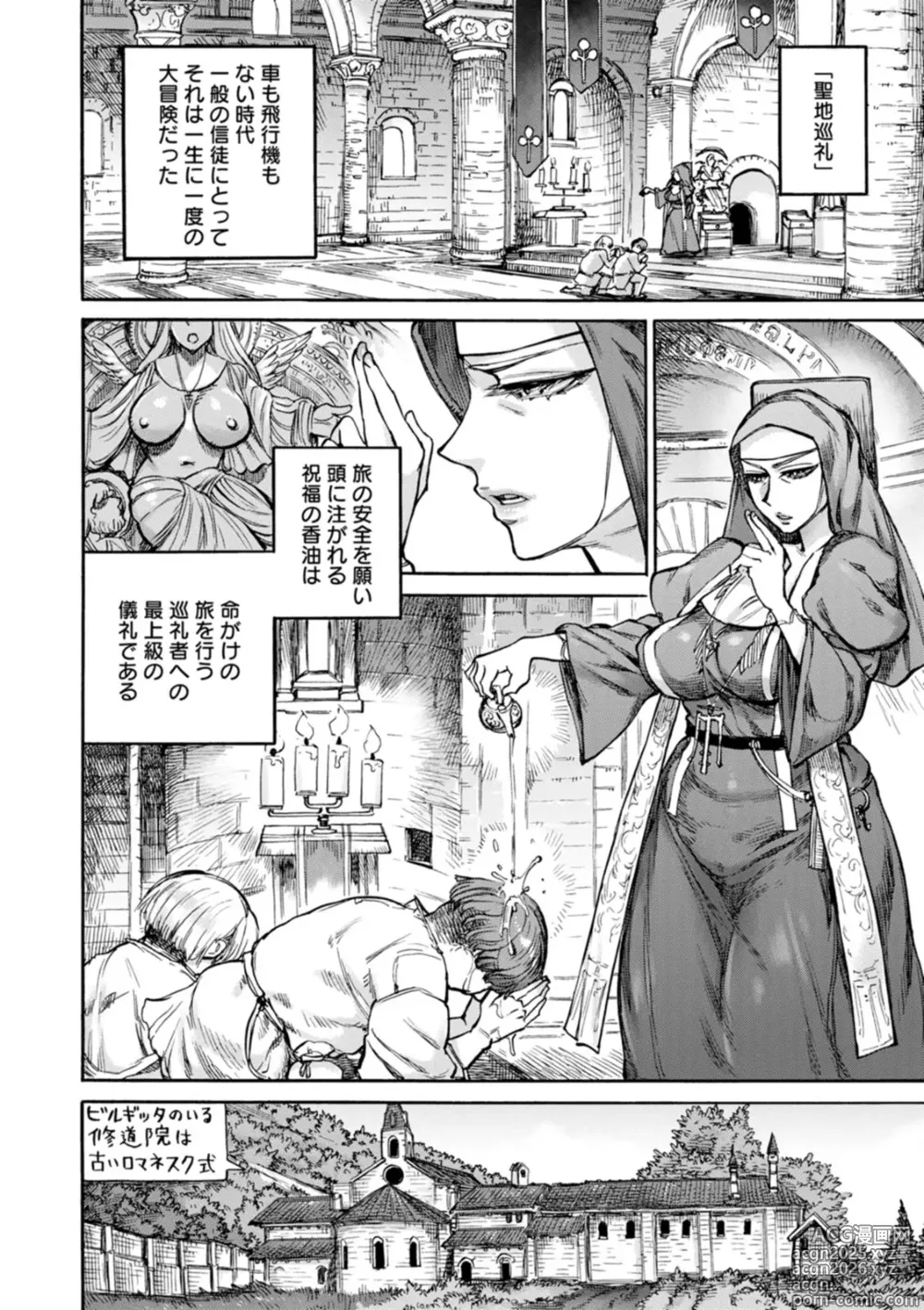 Page 54 of manga Seiinbo Birgitta - Holy lewd mother Birgitta