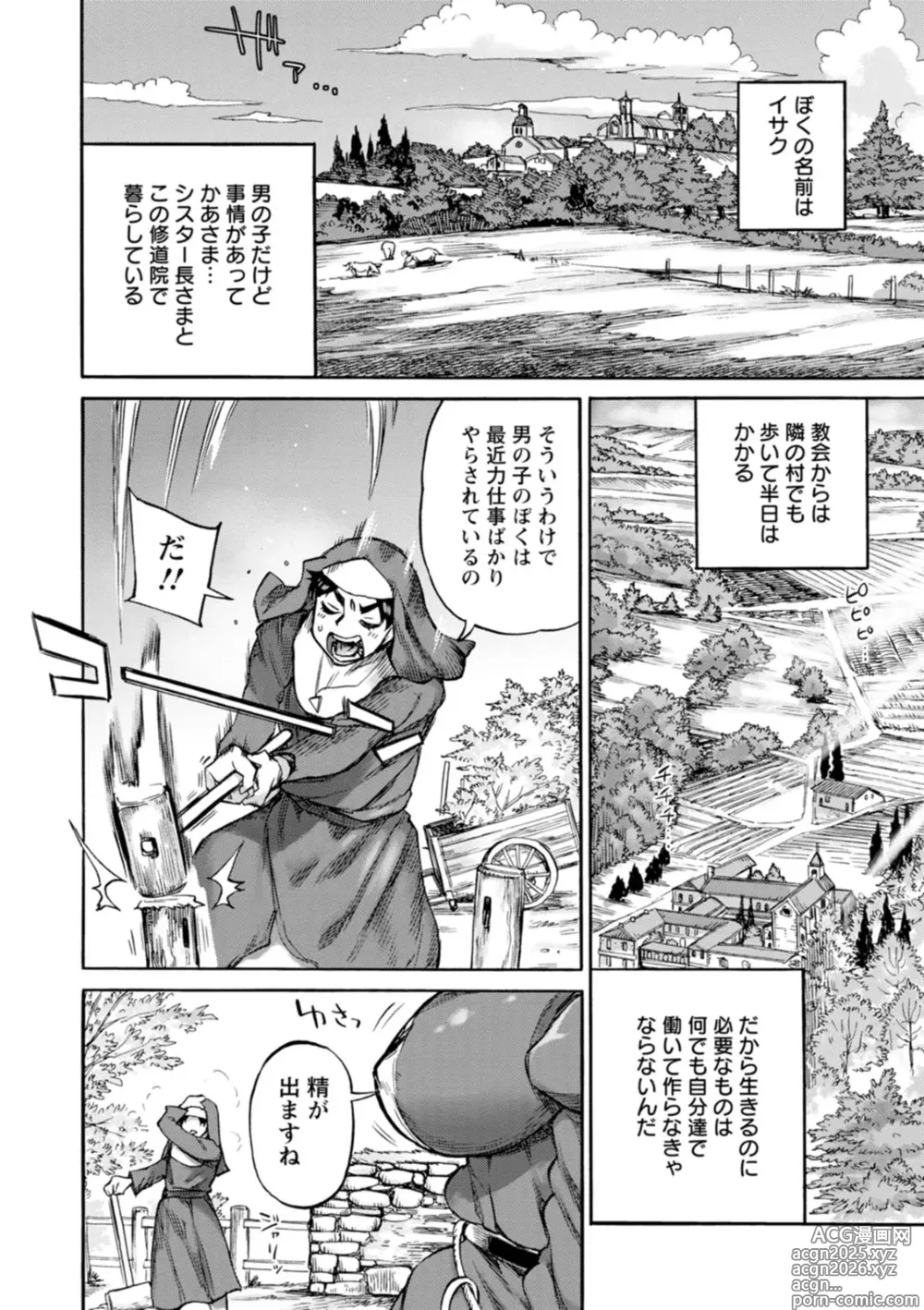 Page 8 of manga Seiinbo Birgitta - Holy lewd mother Birgitta