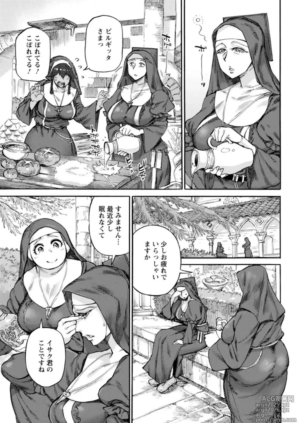 Page 77 of manga Seiinbo Birgitta - Holy lewd mother Birgitta
