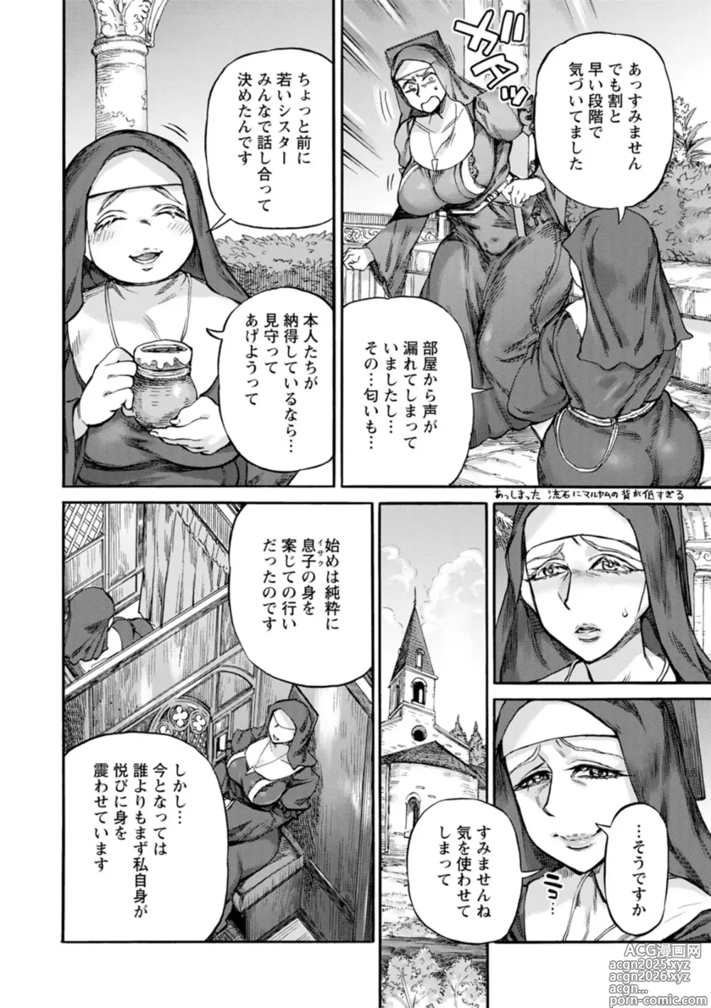 Page 78 of manga Seiinbo Birgitta - Holy lewd mother Birgitta