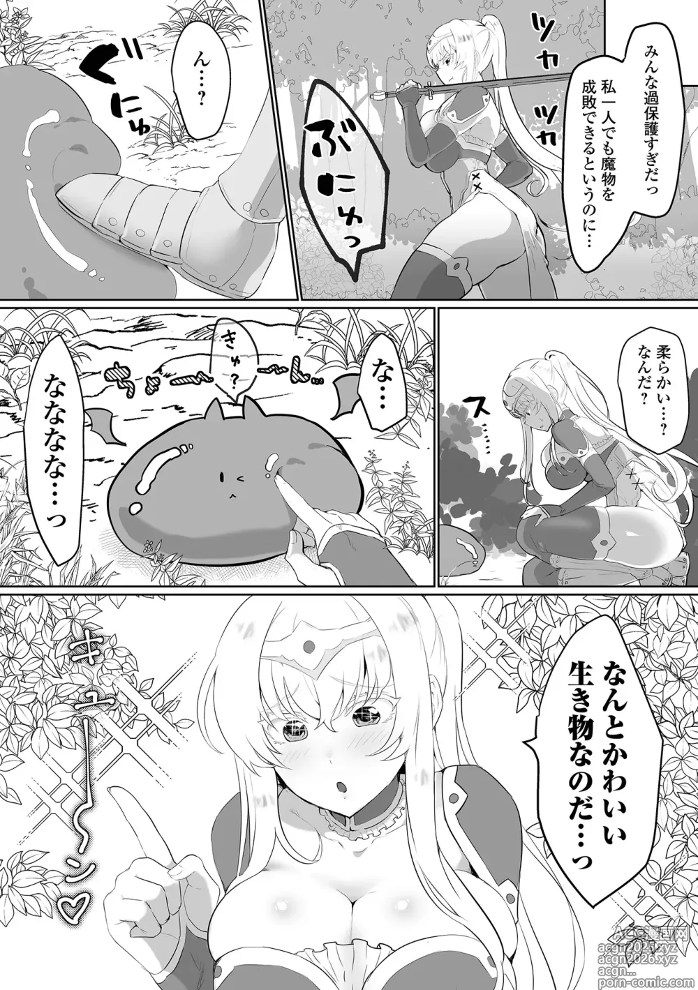 Page 4 of manga Princess wa Teikyuu Monster to Aishiau